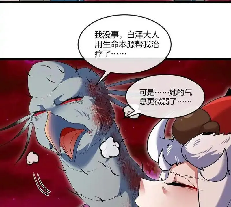 重生为怪兽什么鬼漫画,第142话 陀螺白思堂42图