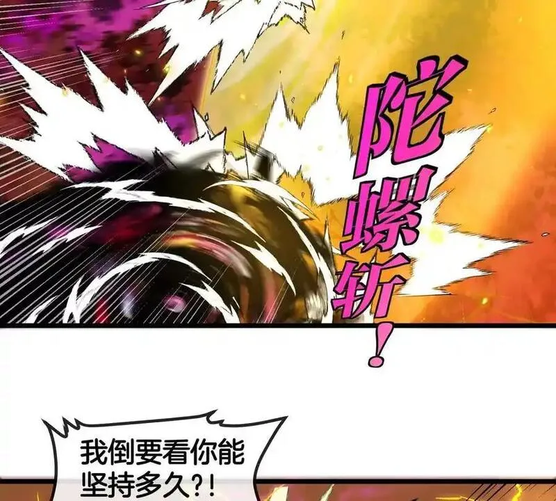 重生为怪兽什么鬼漫画,第142话 陀螺白思堂14图