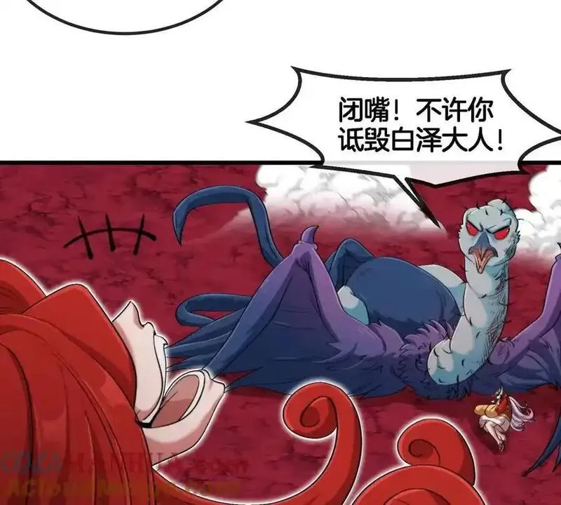 重生为怪兽什么鬼漫画,第142话 陀螺白思堂64图