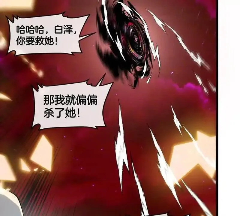 重生为怪兽什么鬼漫画,第142话 陀螺白思堂24图