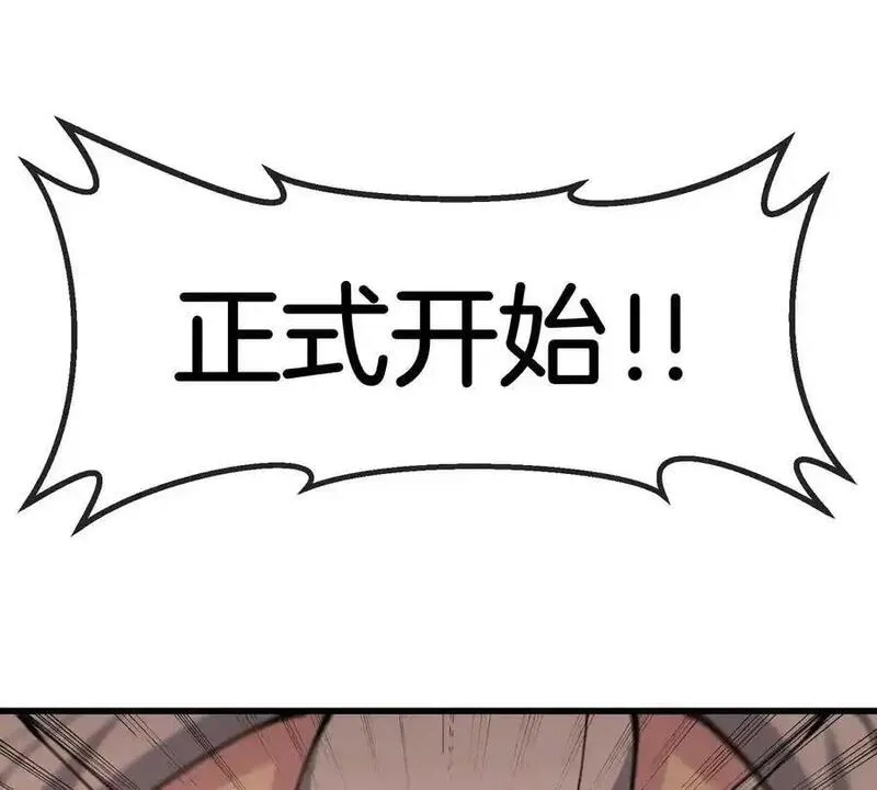 重生为怪兽什么鬼漫画,第143话 第二回合开始60图