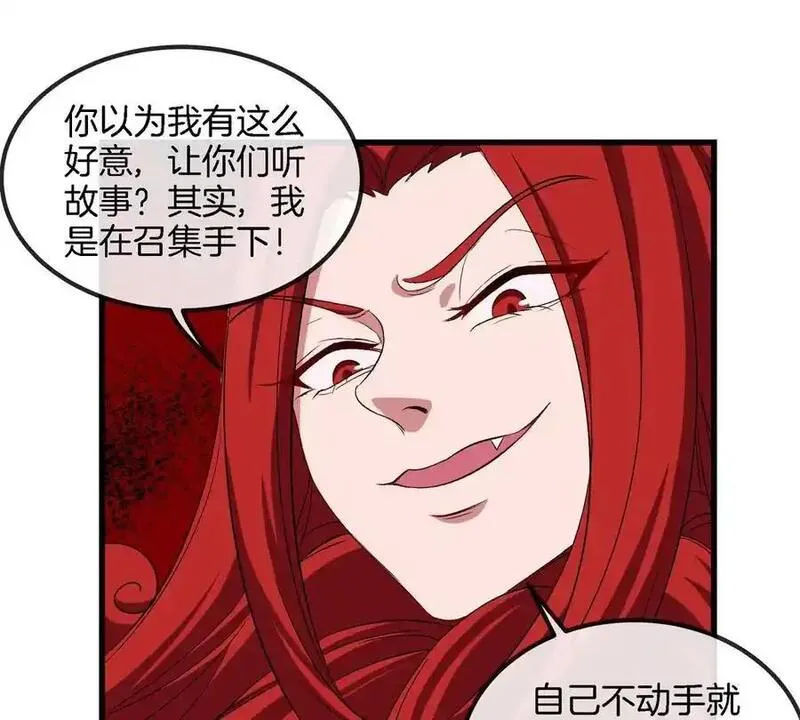 重生为怪兽什么鬼漫画,第143话 第二回合开始48图