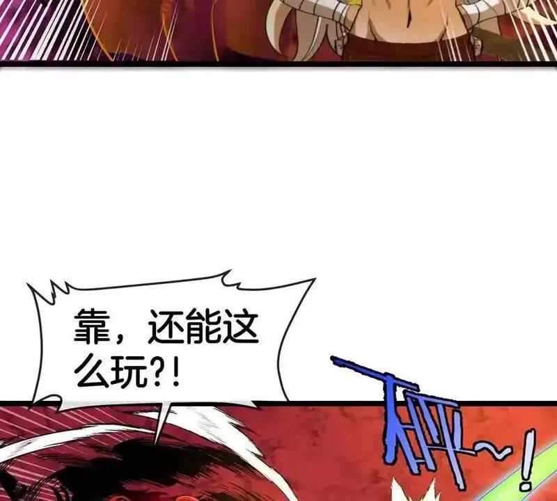 重生为怪兽什么鬼漫画,第144话 兵驰狼的个人秀83图