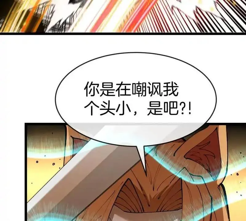 重生为怪兽什么鬼漫画,第144话 兵驰狼的个人秀20图