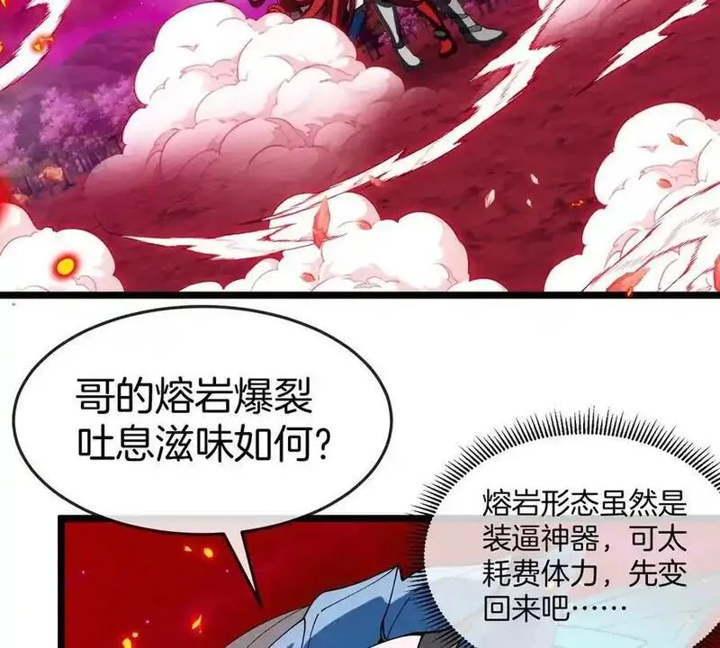 重生为怪兽什么鬼漫画,第145话 开始摇人了？11图