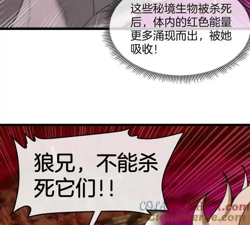 重生为怪兽什么鬼漫画,第145话 开始摇人了？82图