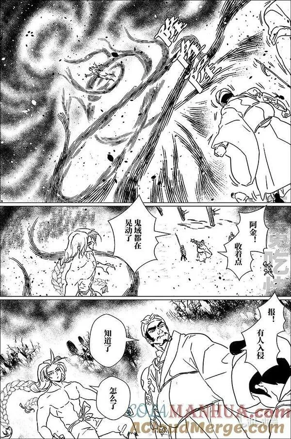 月挂枝头照无眠漫画,六十二 陆拾贰9图