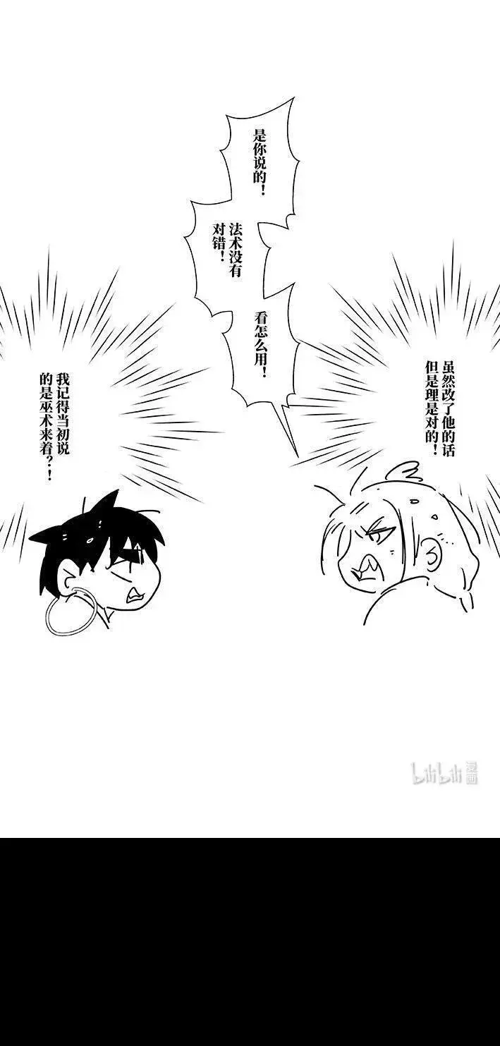 月挂枝头照无眠漫画,六十七 陆拾柒18图