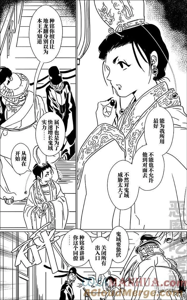 月挂枝头照无眠漫画,六十七 陆拾柒17图