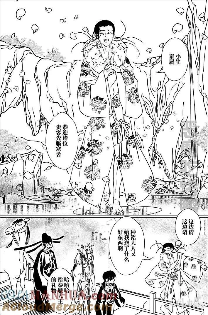 月挂枝头霜满天漫画,六十八 陆拾捌15图