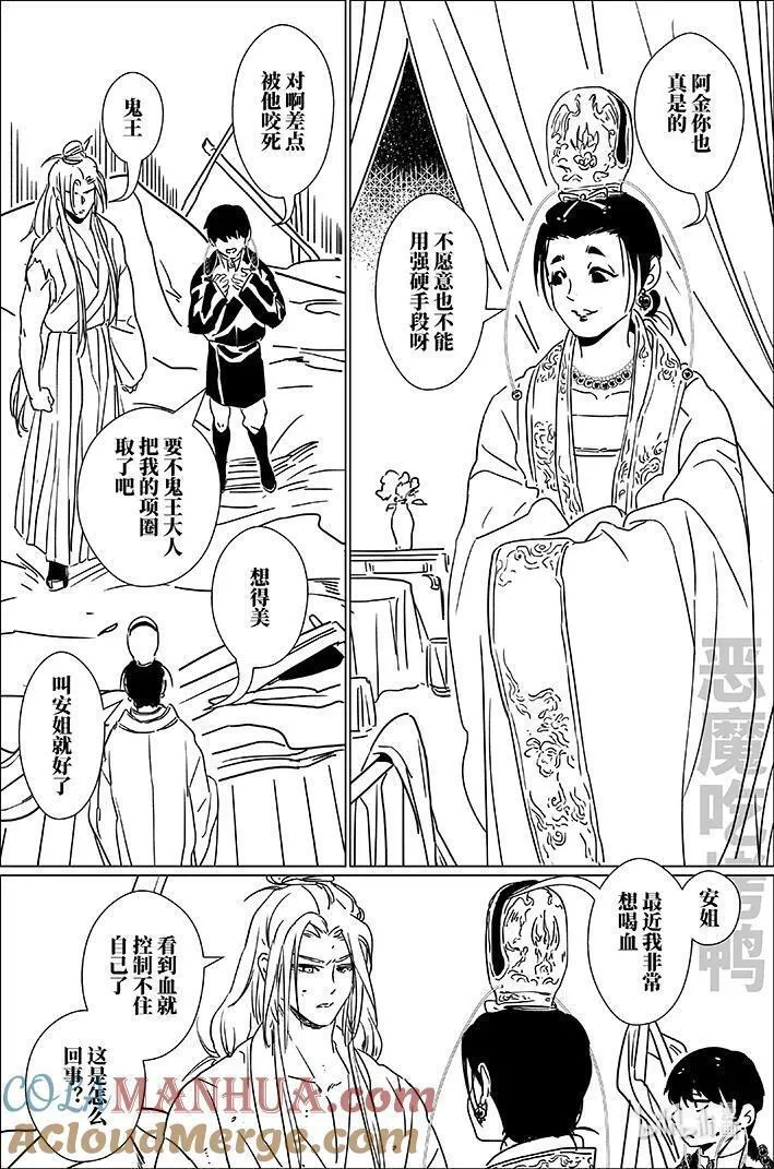 月挂林作者漫画,六十八 陆拾捌5图