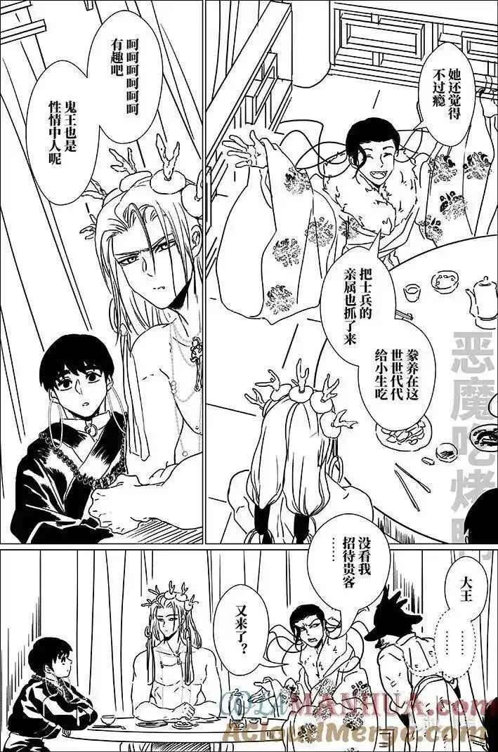 月挂枝头照无眠漫画,七十 柒拾3图