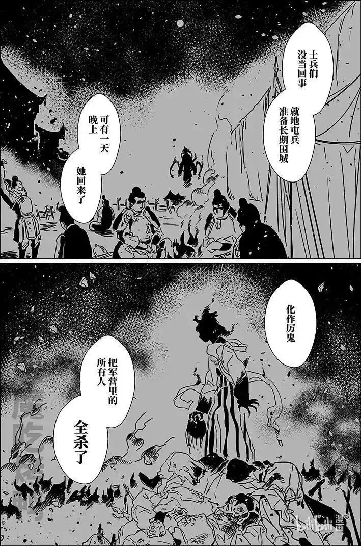 月挂枝头照无眠漫画,七十 柒拾2图