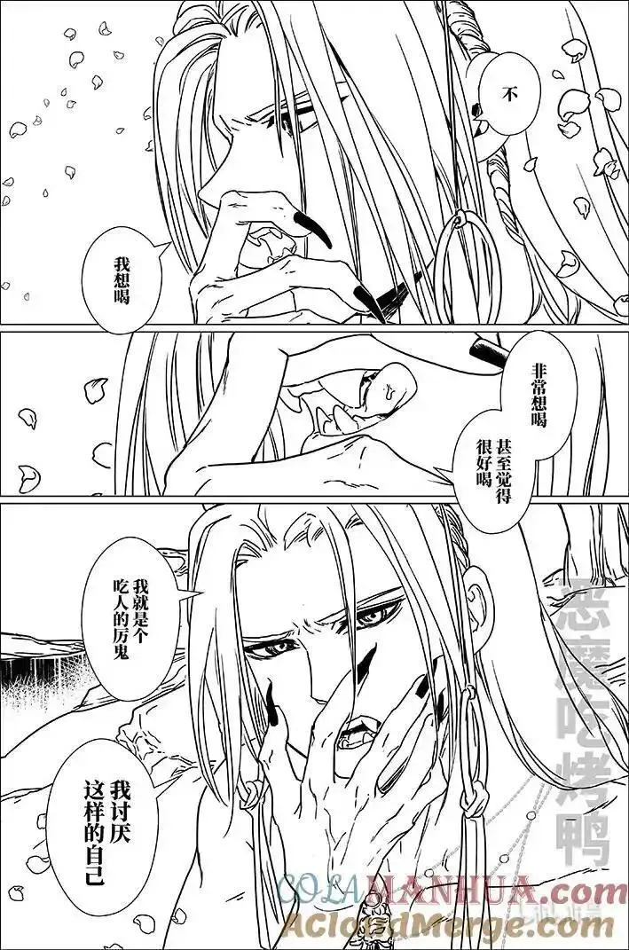 月挂枝头照无眠漫画,七十 柒拾7图