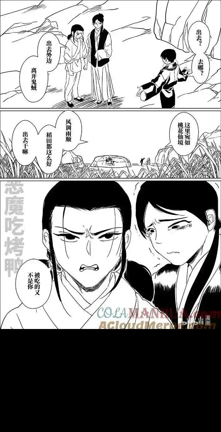 月挂枝头霜满天漫画,七十二 柒拾贰17图