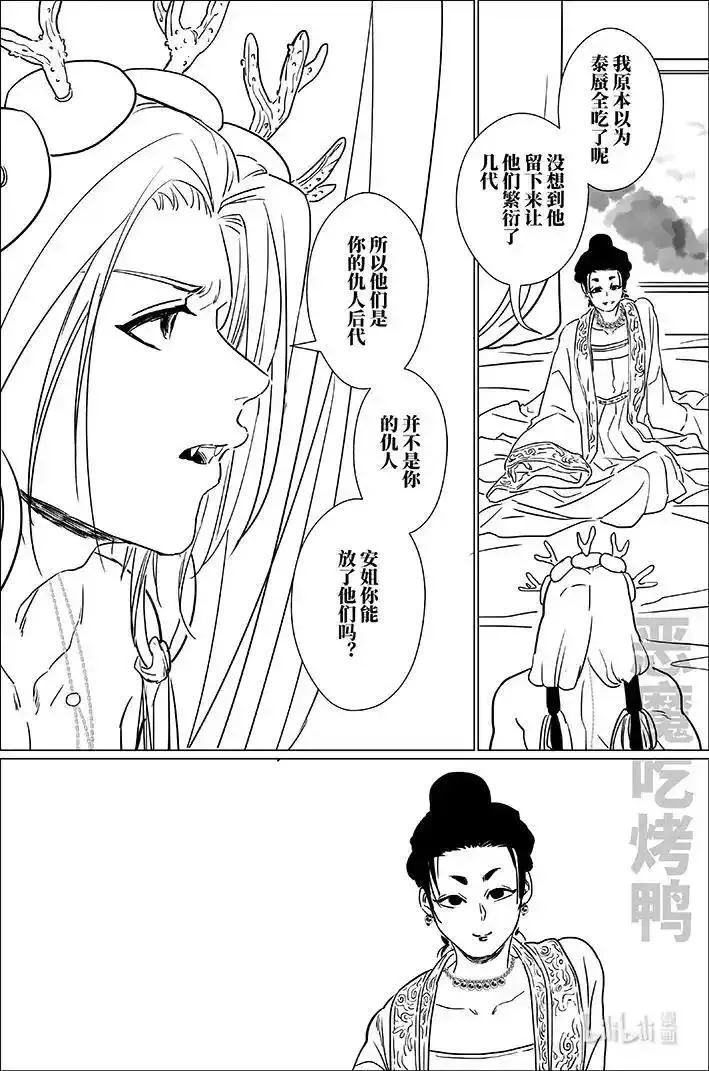 月挂枝头霜满天漫画,七十二 柒拾贰8图