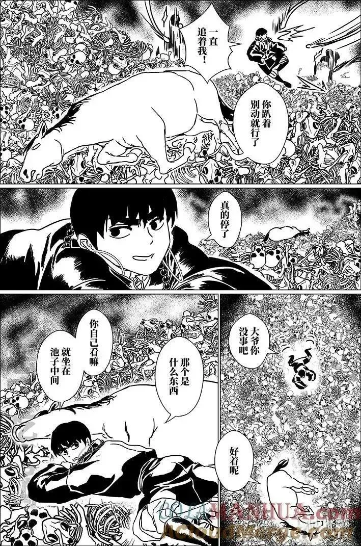 月挂枝头照无眠漫画,七十三 柒拾叁9图