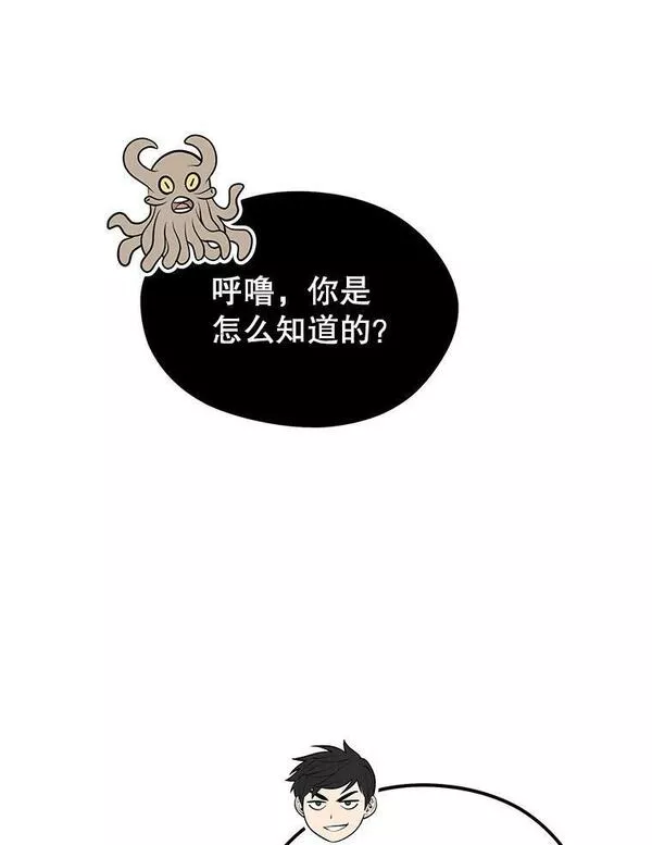 地铁站的亡灵巫师在线观看漫画,73.前往J国104图