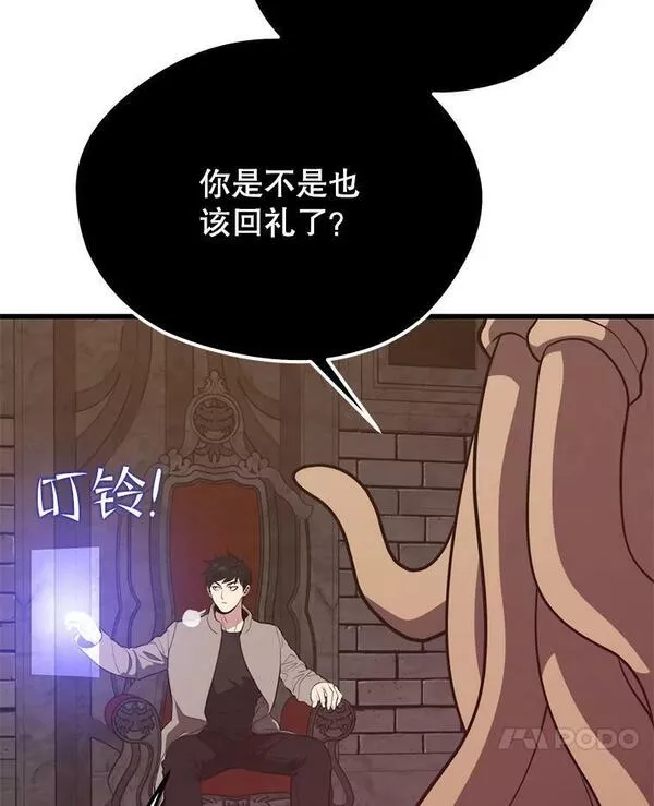 地铁站的亡灵巫师在线观看漫画,73.前往J国88图