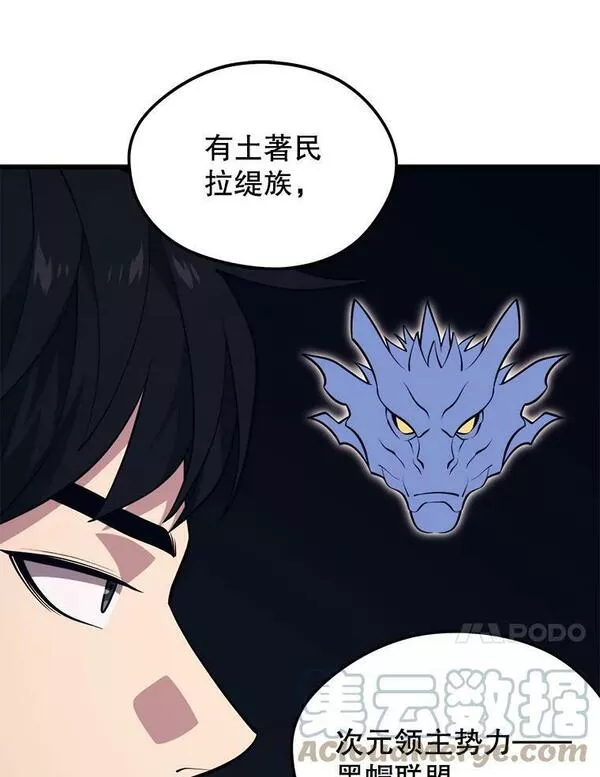 地铁站的亡灵巫师在线观看漫画,73.前往J国101图