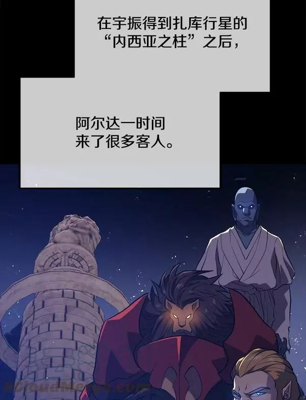 地铁站的亡灵巫师在线观看漫画,73.前往J国73图