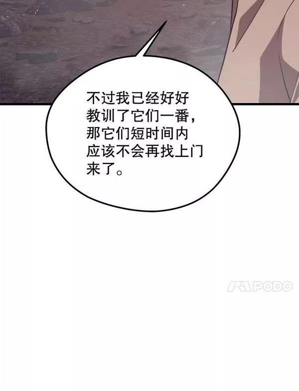 地铁站的亡灵巫师在线观看漫画,73.前往J国68图