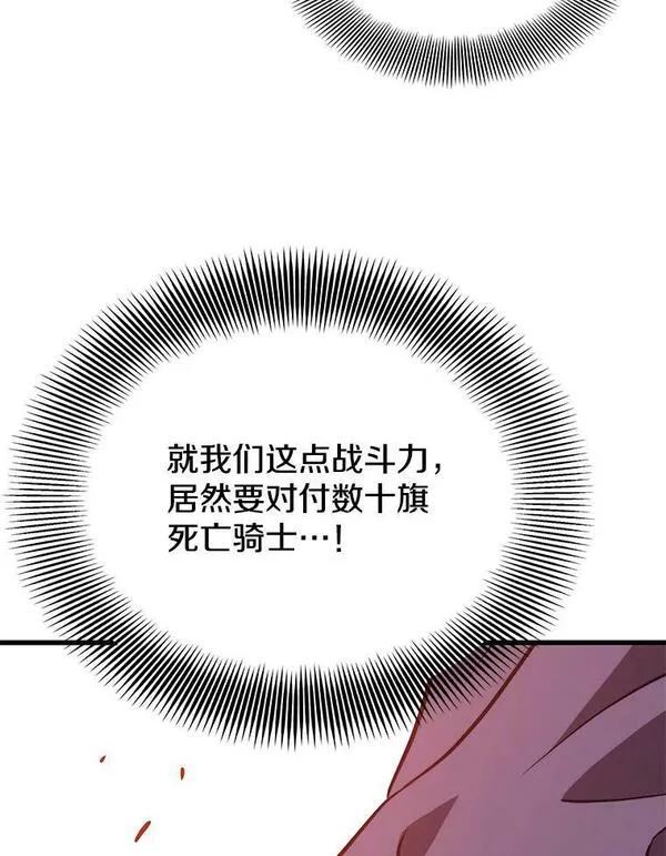 地铁站的亡灵巫师在线观看漫画,73.前往J国34图