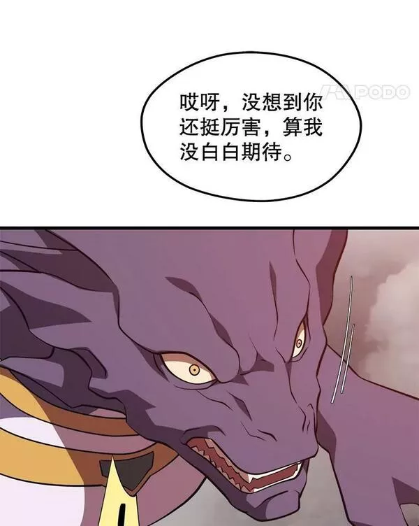 地铁站的亡灵巫师在线观看漫画,73.前往J国55图