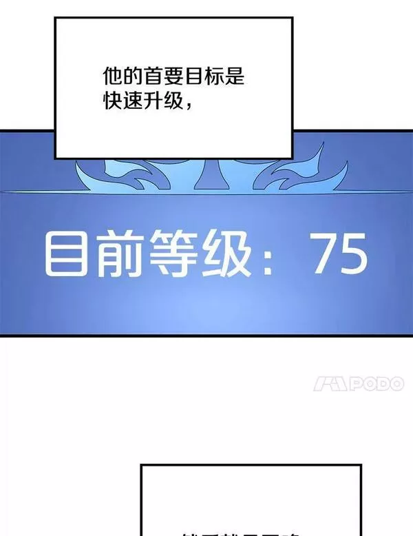 地铁站的亡灵巫师在线观看漫画,73.前往J国138图