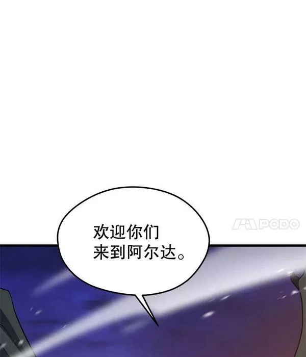 地铁站的亡灵巫师在线观看漫画,73.前往J国4图