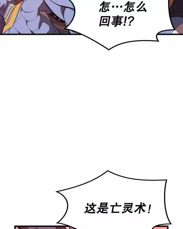 地铁站的亡灵巫师在线观看漫画,73.前往J国22图