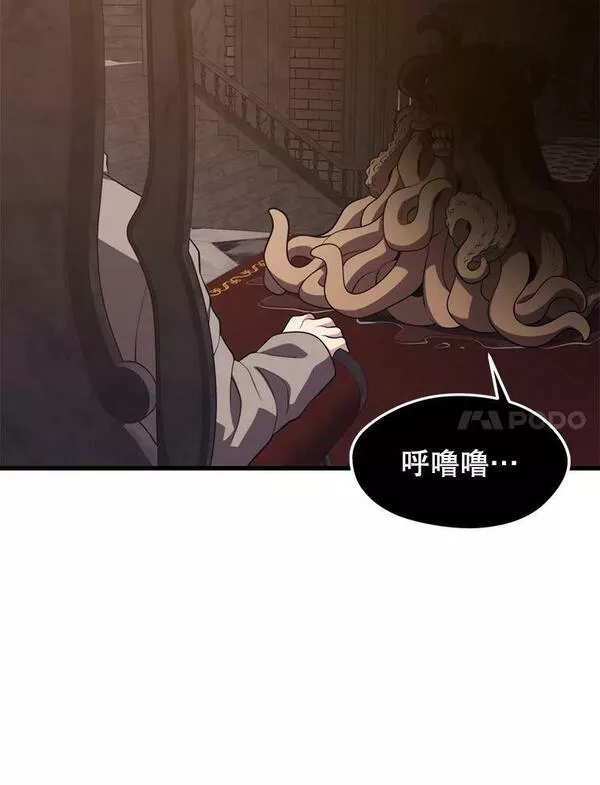 地铁站的亡灵巫师在线观看漫画,73.前往J国78图