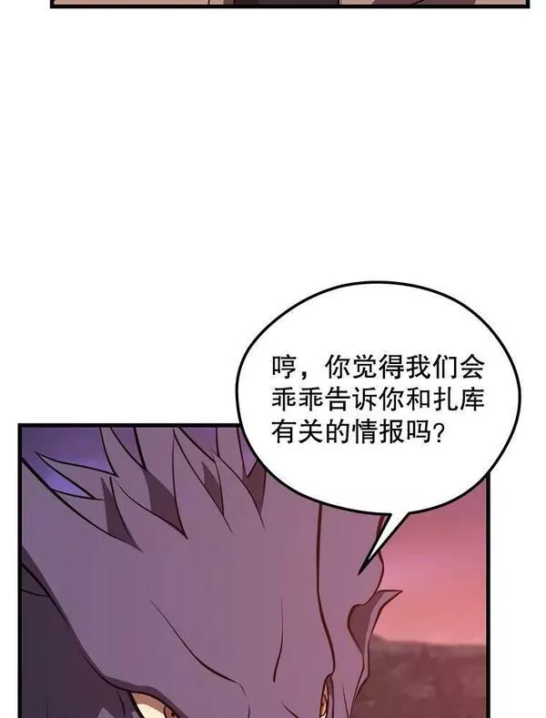 地铁站的亡灵巫师在线观看漫画,73.前往J国16图