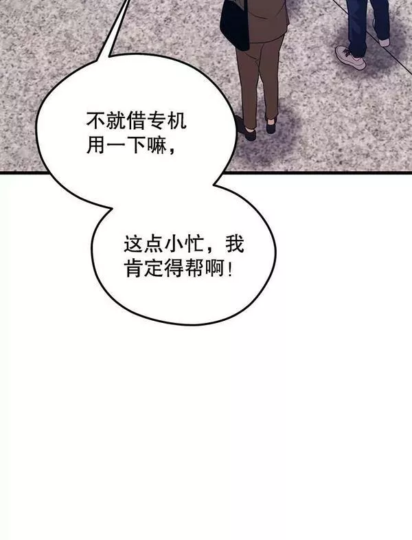 地铁站的亡灵巫师在线观看漫画,73.前往J国147图