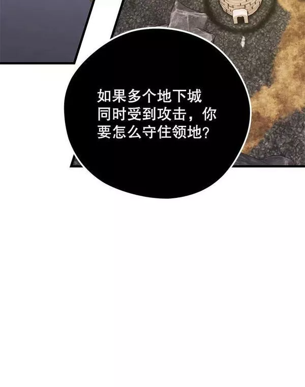 地铁站的亡灵巫师在线观看漫画,73.前往J国119图