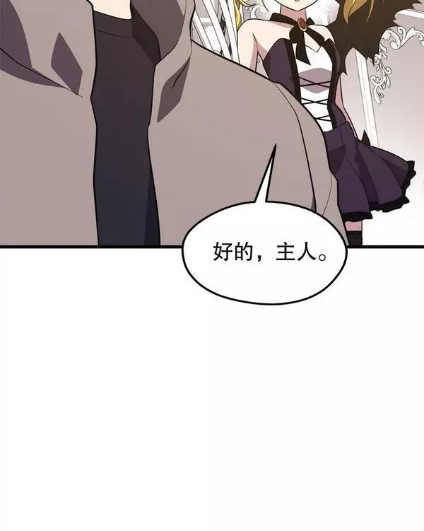 地铁站的亡灵巫师在线观看漫画,73.前往J国130图