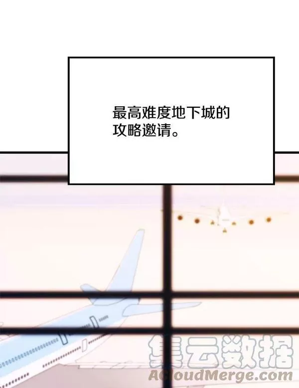 地铁站的亡灵巫师在线观看漫画,73.前往J国141图