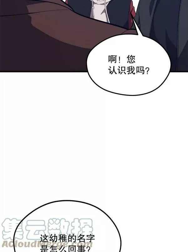 地铁站的亡灵巫师在线观看漫画,73.前往J国149图