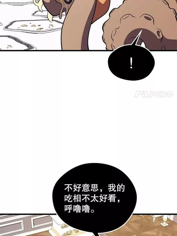 地铁站的亡灵巫师在线观看漫画,73.前往J国95图