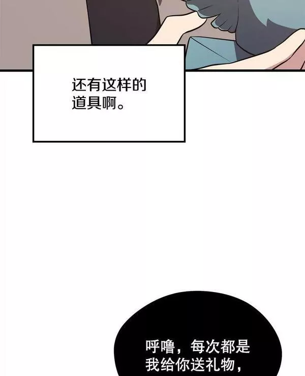 地铁站的亡灵巫师在线观看漫画,73.前往J国87图