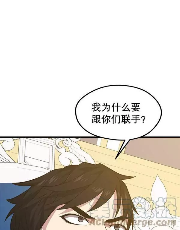 地铁站的亡灵巫师在线观看漫画,73.前往J国113图