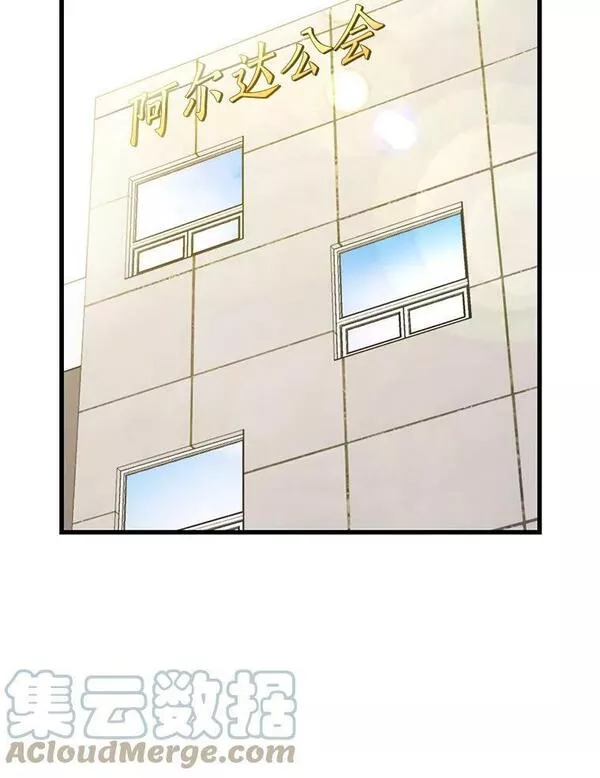 地铁站的亡灵巫师在线观看漫画,73.前往J国137图