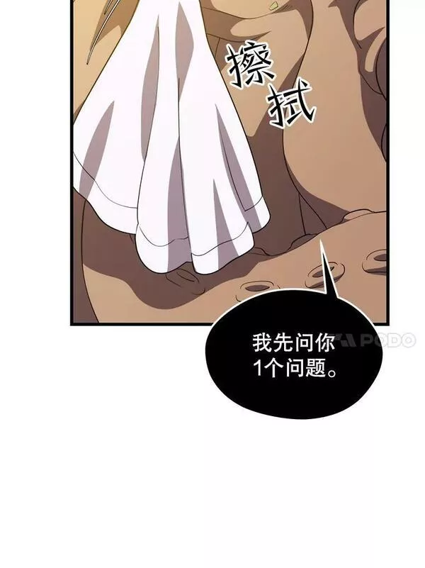 地铁站的亡灵巫师在线观看漫画,73.前往J国98图