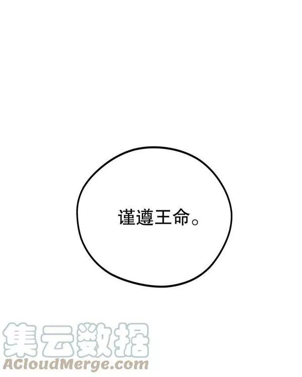 地铁站的亡灵巫师在线观看漫画,73.前往J国29图