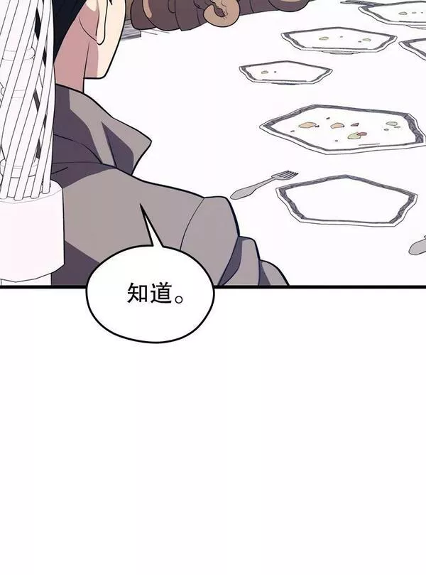 地铁站的亡灵巫师在线观看漫画,73.前往J国100图