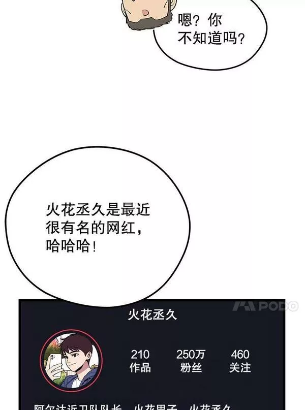 地铁站的亡灵巫师在线观看漫画,73.前往J国151图