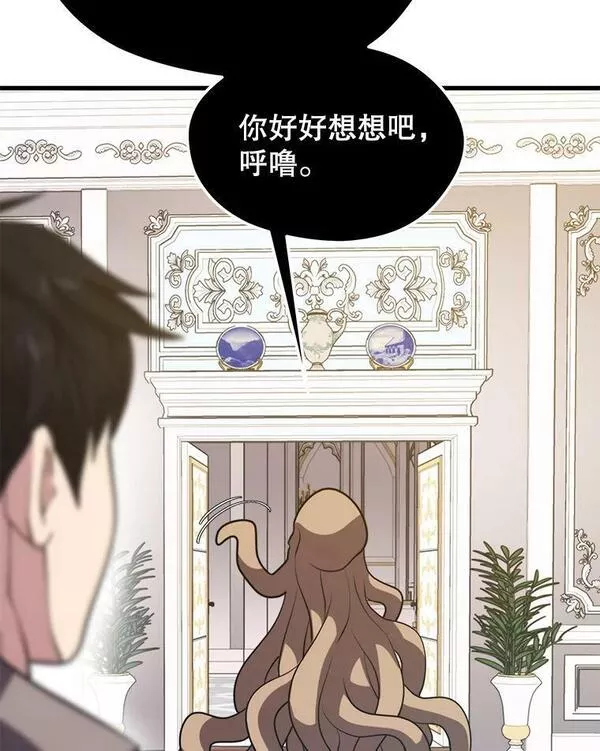 地铁站的亡灵巫师在线观看漫画,73.前往J国127图