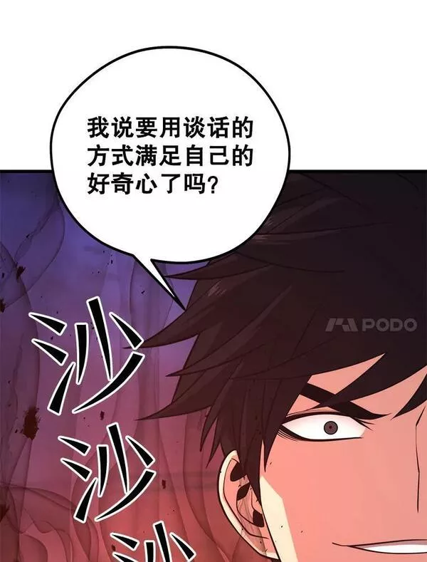 地铁站的亡灵巫师在线观看漫画,73.前往J国18图