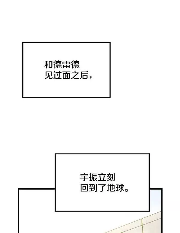 地铁站的亡灵巫师在线观看漫画,73.前往J国136图