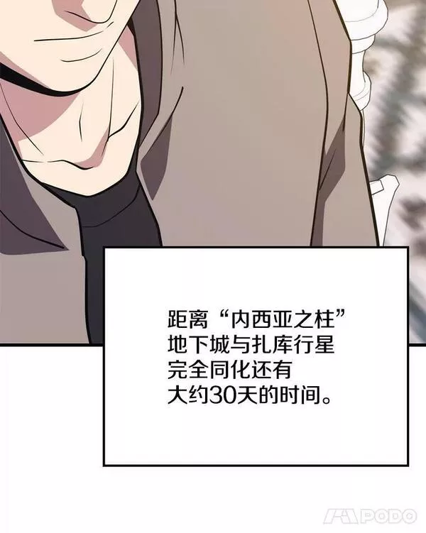 地铁站的亡灵巫师在线观看漫画,73.前往J国132图